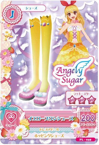 Amazon.co.jp: アイカツ！ばんそうこうステージ5【カード3枚】イエロー